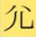 Key-043-1.png