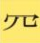 Key-122-2.png