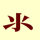 Key-085-2.png
