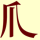 Key-087-1.png