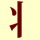 Key-090-1.png