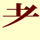 Key-125-2.png
