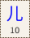 Key-010.png