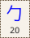 Key-020.png