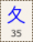 Key-035.png