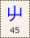 Key-045.png