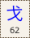 Key-062.png