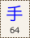 Key-064.png