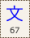 Key-067.png