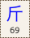 Key-069.png