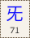 Key-071.png