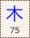 Key-075.png