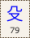Key-079.png