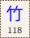 Key-118.png