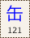 Key-121.png