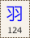 Key-124.png