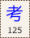 Key-125.png