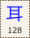 Key-128.png