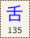 Key-135.png