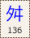 Key-136.png