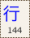 Key-144.png