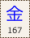 Key-167.png