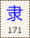 Key-171.png