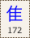 Key-172.png