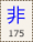 Key-175.png