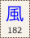 Key-182.png