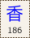 Key-186.png
