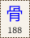 Key-188.png