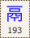 Key-193.png