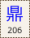Key-206.png