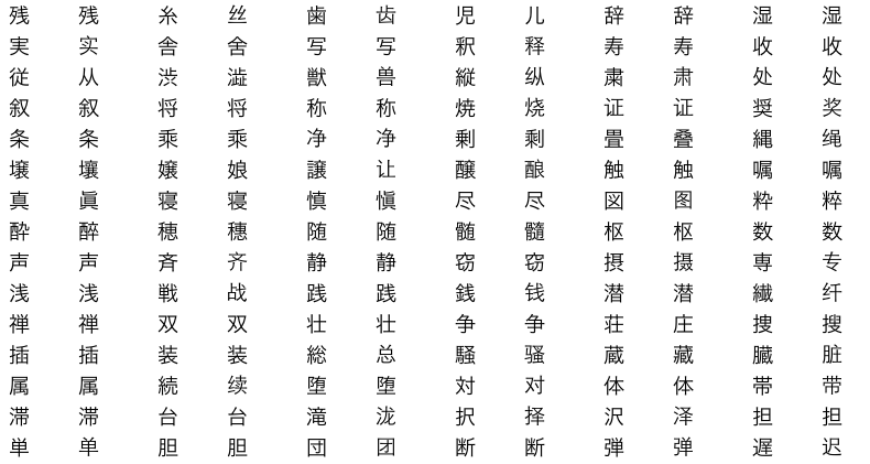 New-old-kanji-2.png