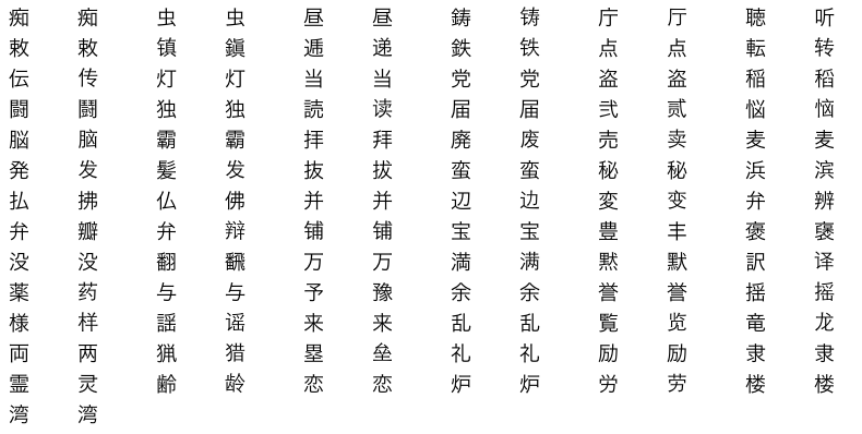 New-old-kanji-3.png