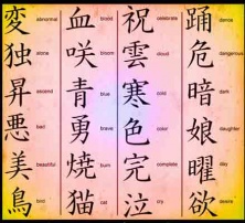 Kanji